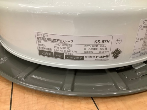 トレファク相模原の相模原　中古　季節家電　冬物