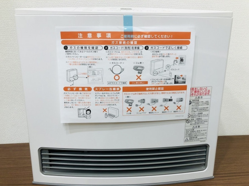 季節家電のヒーター