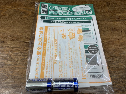 生活家電の中古 家具 相模原 中央区 南区 緑区 淵野辺 古淵 矢部 町田