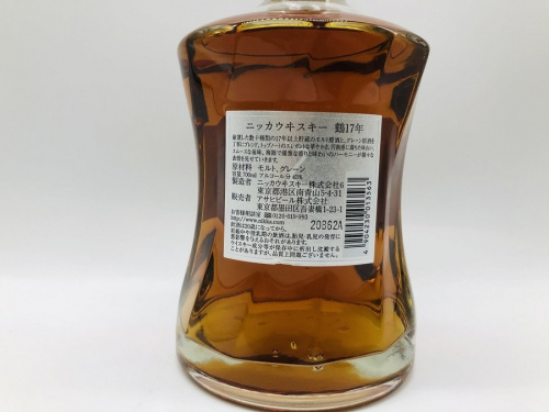 NIKKA　ニッカの酒　買取　相模原市　町田市　八王子市　南大沢　橋本　淵野辺　古淵　矢部