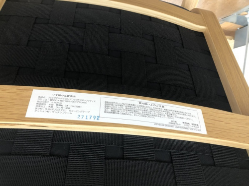 無印良品の一人掛け