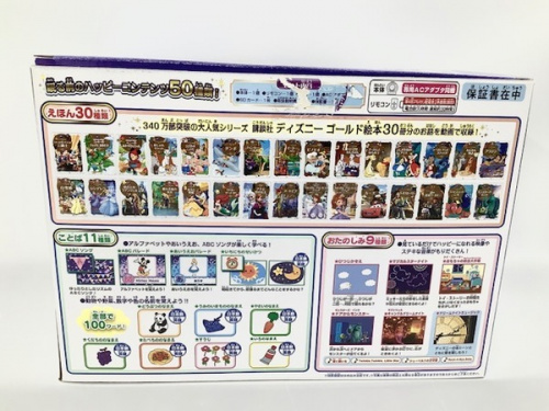 トレファク相模原