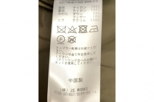 JOURNAL STANDARDのトレファク 相模原 町田 南大沢