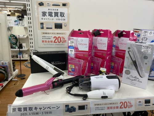 理美容家電の家電買取