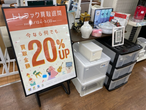 トレファク買取週間の中古　冷蔵庫　洗濯機