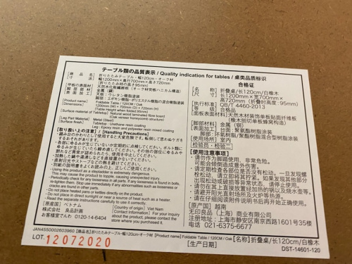 折りたたみテーブル・120㎝・オーク材の無印良品