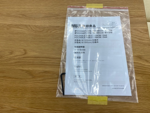 無印良品のトレファク　家具　相模原　中央区　緑区　南大沢　橋本　矢部　相原　小渕