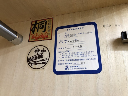 トレファク　家具　相模原　中央区　緑区　南大沢　橋本　矢部　相原　小渕