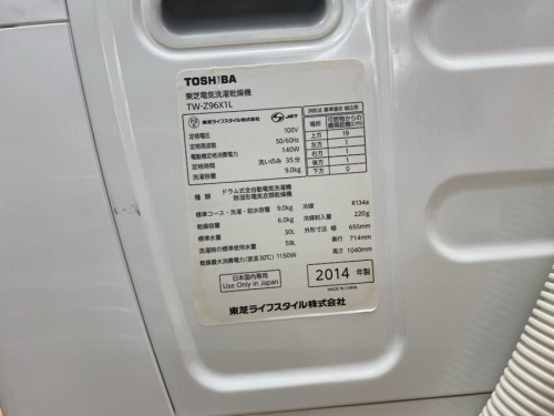 TOSHIBAの相模原市　中央区　緑区　南区　町田　南大沢　矢部　古淵　淵野辺