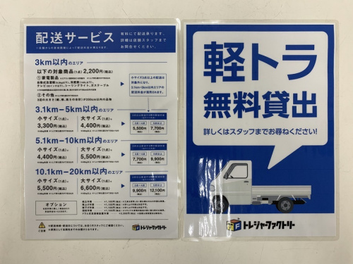 トレファク相模原　町田　中央区　南大沢　矢部　古淵　淵野辺　緑区　南区