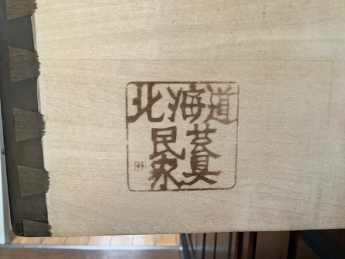 中古 家具 相模原 中央区 南区 緑区 淵野辺 古淵 矢部 町田