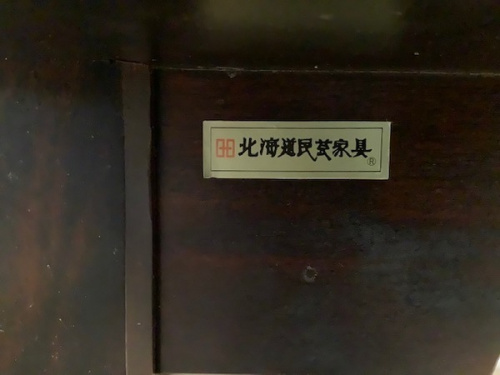 中古　ダイニング5点セットの中古　家具　相模原　中央区　南区　緑区　淵野辺　古淵　矢部　町田