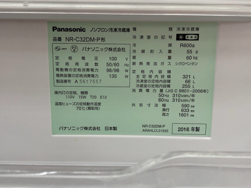 3ドア冷蔵庫のPanasonic