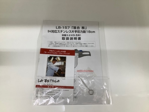 IH対応　圧力鍋の中古　トレファク相模原　町田　中央区　南大沢　矢部　古淵　淵野辺　緑区　南区