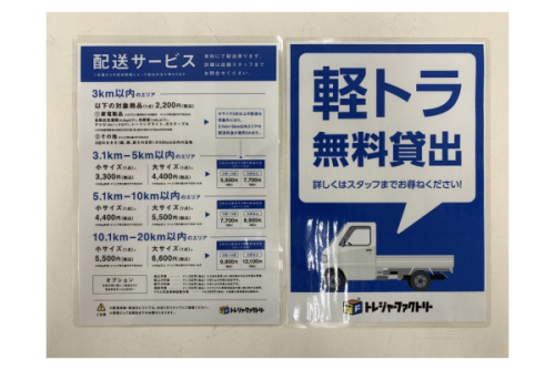 高梨産業/あずま工芸のトレファク相模原　町田　中央区　南大沢　矢部　古淵　淵野辺　緑区　南区