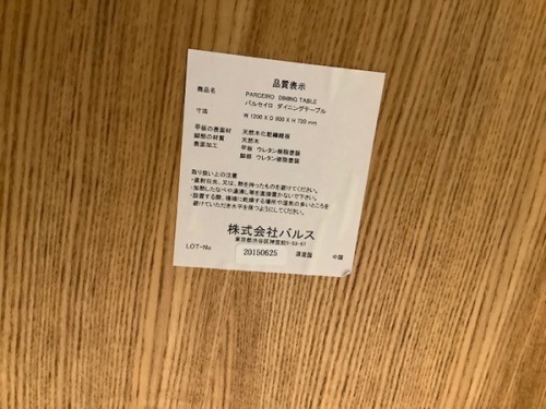 中古 家具 相模原 中央区 南区 緑区 淵野辺 古淵 矢部 町田
