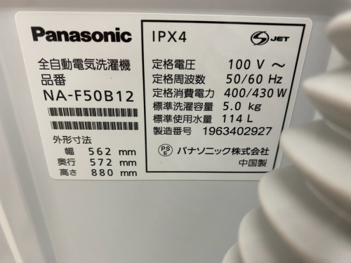 Panasonicの相模原　町田　中央区　南大沢　矢部　古淵　淵野辺　中央区　南区　緑区　町田　南大沢