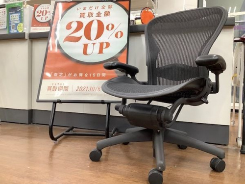 Herman Millerのトレファク 家具 相模原 中央区 緑区 南大沢 橋本 矢部 相原 古渕