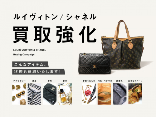 ブランド買取 相模原
