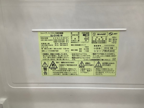 SHARPの中古 家電 相模原 中央区 南区 緑区 淵野辺 古淵 矢部 町田