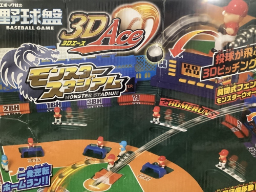 思い出のおもちゃの中古　家具　相模原　中央区　南区　緑区　淵野辺　古淵　矢部　町田