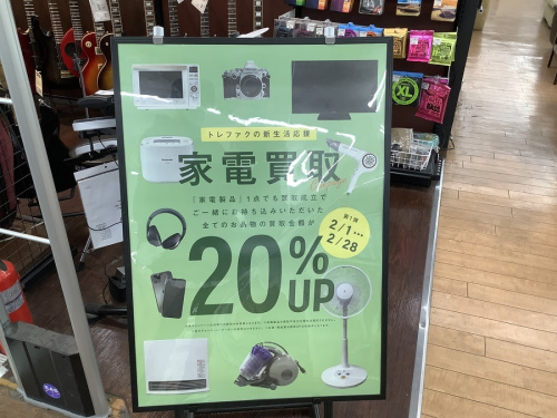 中古 家具 相模原 中央区 南区 緑区 淵野辺 古淵 矢部 町田