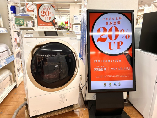 生活家電のドラム式洗濯乾燥機