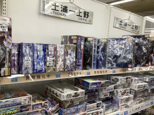 トレファク相模原