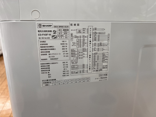 SHARPの縦型洗濯乾燥機