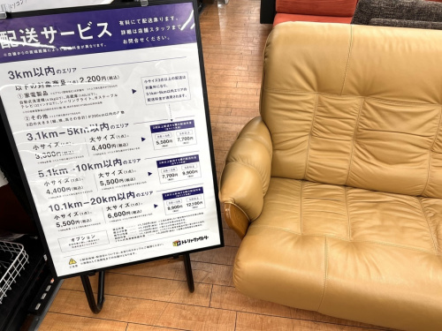 生活家具のソファー
