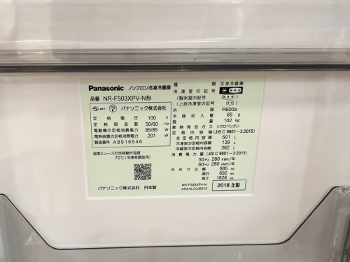 Panasonicのトレファク相模原