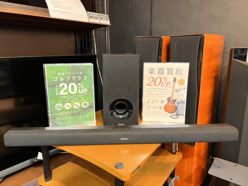 サウンドバーのスピーカー