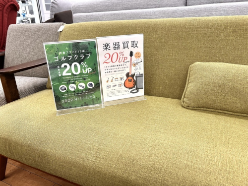 生活家具のソファー