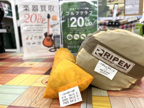 アウトドア用品のキャンプ用品