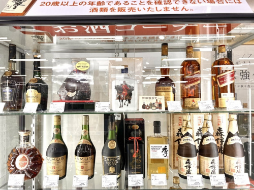 バーボンのトレファク相模原