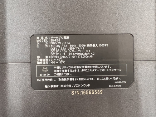 BN-RB6のアウトドア