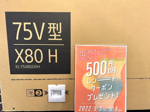 生活家電のテレビ