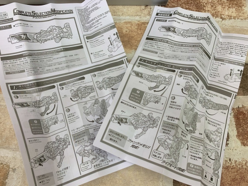 バンダイのホビー