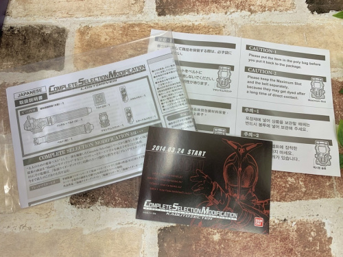 コンプリート セレクション モディフィケーションのBANDAI