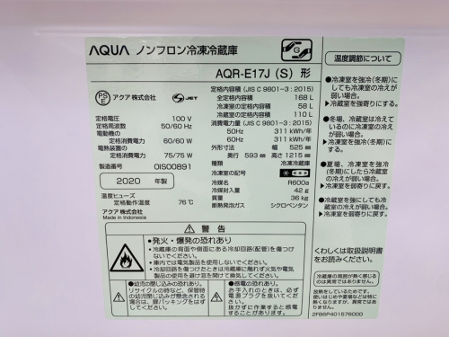 2ドア冷蔵庫のAQUA