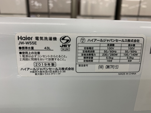 トレファク相模原