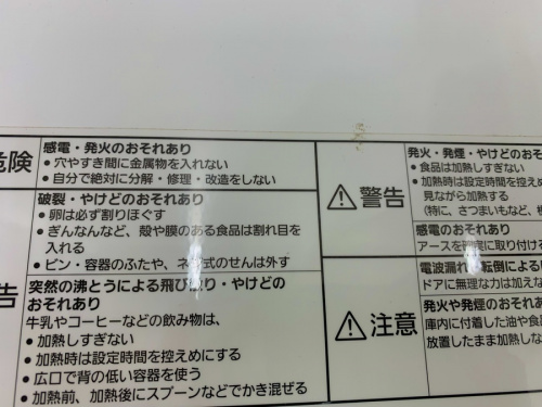 トレファク相模原