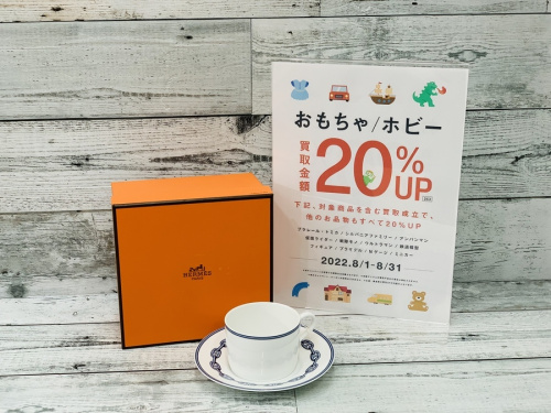 おもちゃ・ホビー買取20%UPキャンペーンの洋食器
