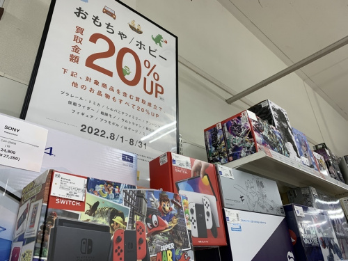 トレファク相模原