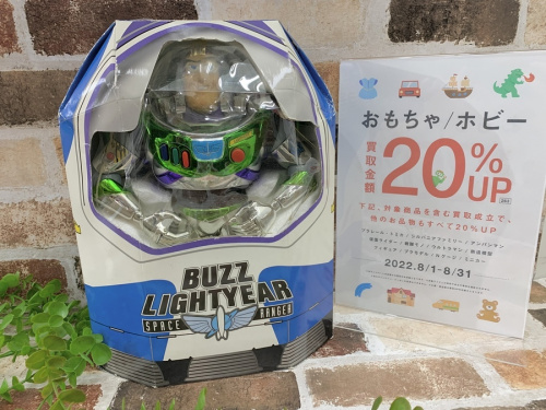 ホビーのディズニー