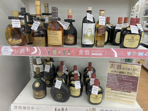 トレファク相模原