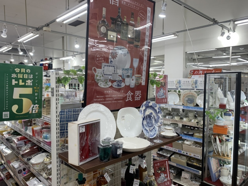 お酒・ブランド食器買取強化キャンペーンのポイント5倍DAY