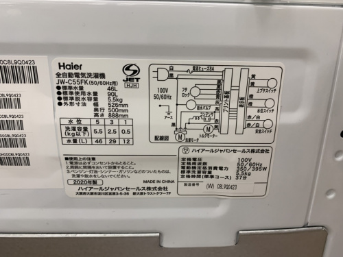 トレファク相模原