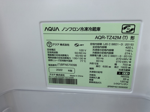AQR-TZ42Mのトレファク相模原