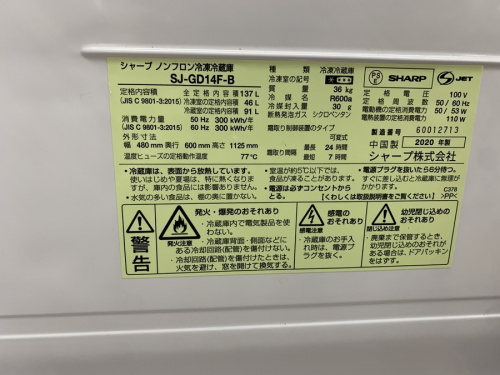 トレファク相模原